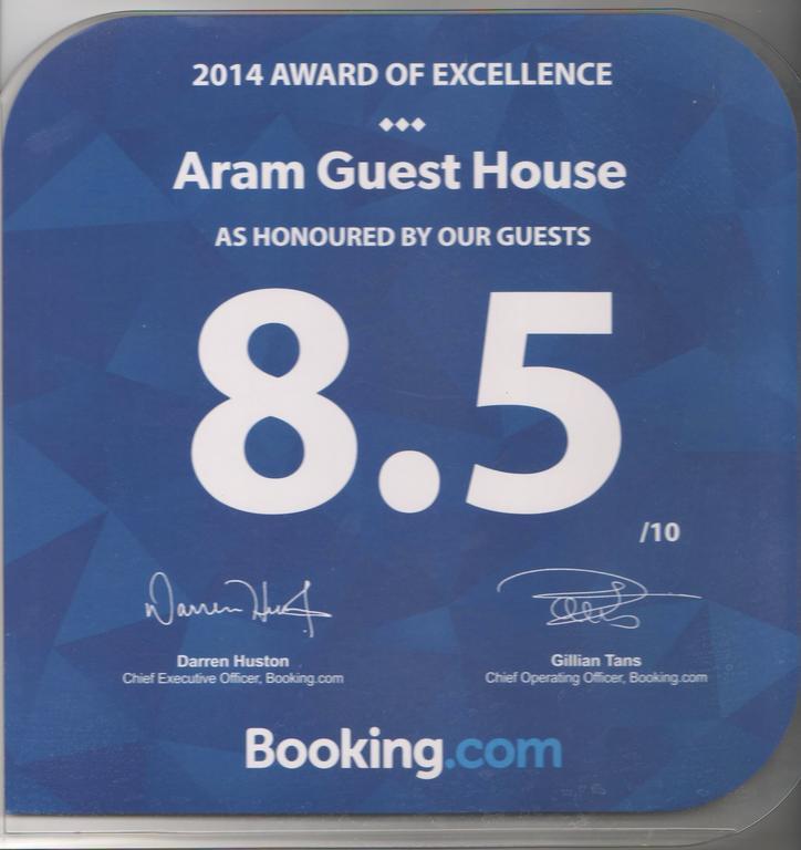 יירבאן Aram Guest House מראה חיצוני תמונה